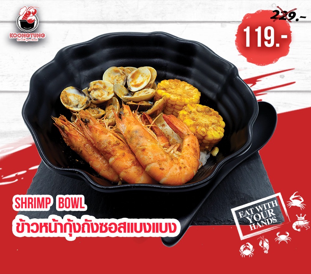 เซ็ตคอมโบ 1