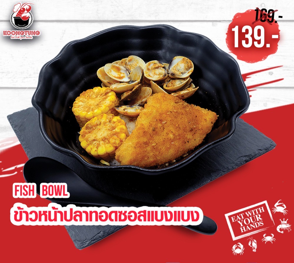เซ็ตคอมโบ 2
