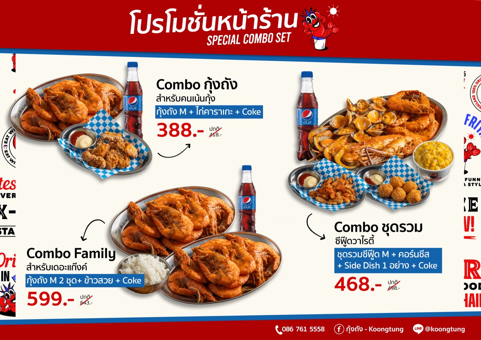 โปรโมชั่นเมนูใหม่