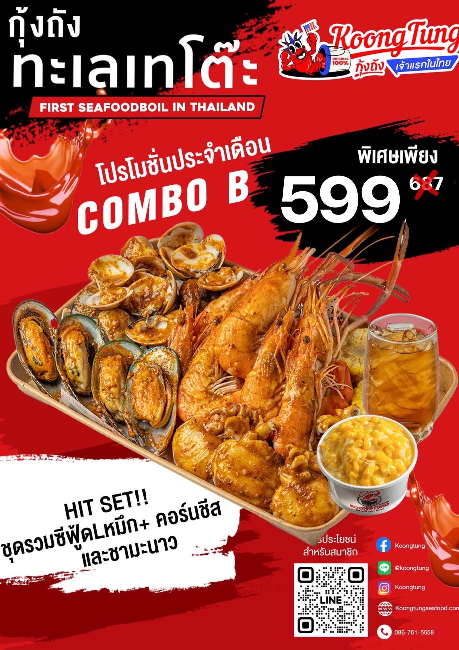 โปรโมชั่น Oho